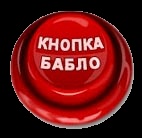 Advego.ru - система покупки и продажи контента для сайтов, форумов и блогов